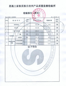 湖北省石材中心證書